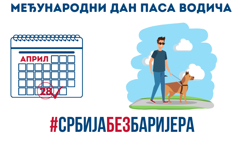 Dan pasa vodica