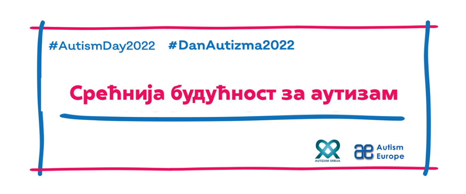 Светски дан аутиѕма 2.април 2022