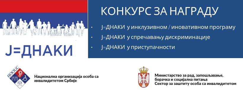конкурс за награду